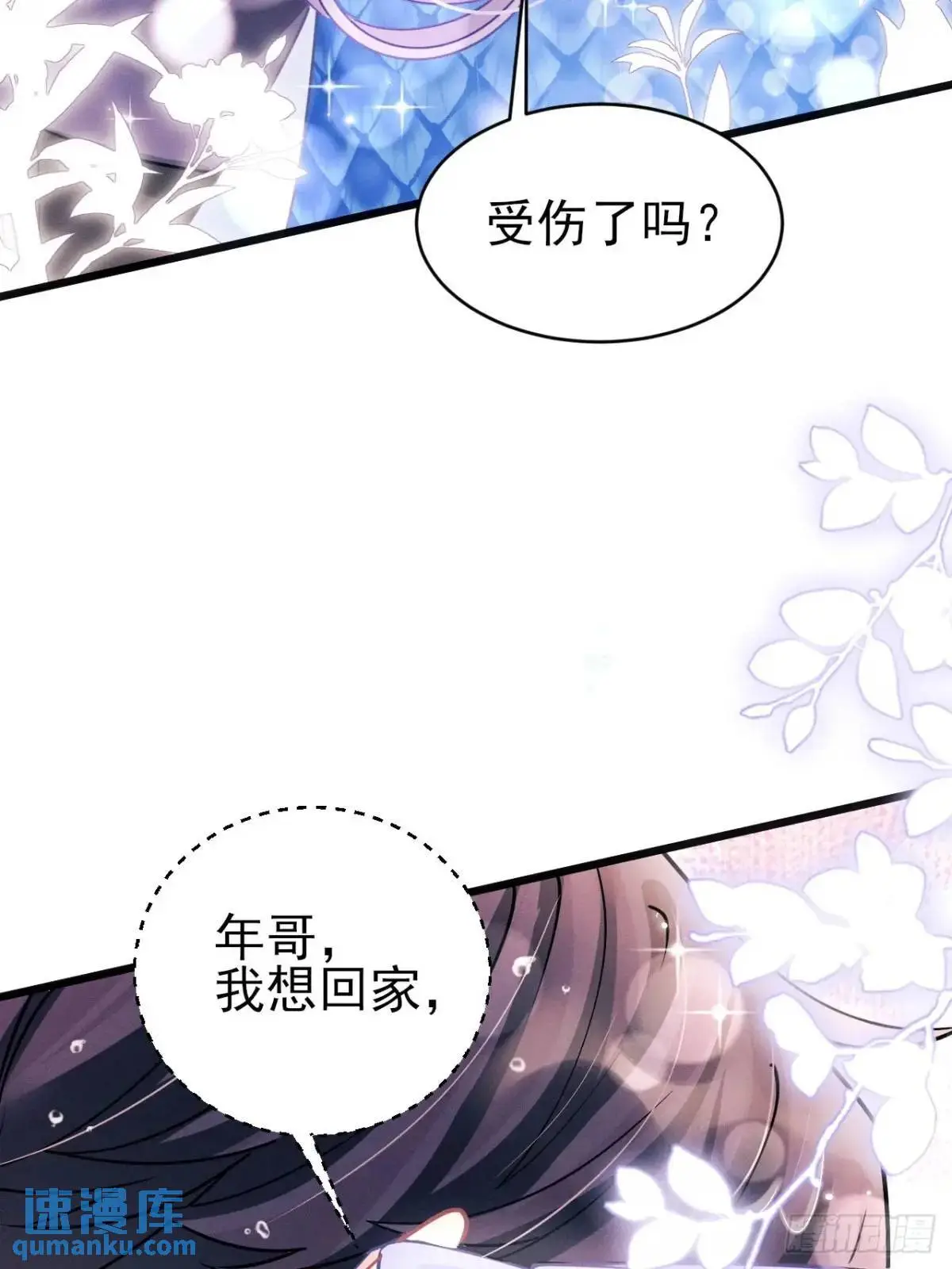 123.梦魇 第7页