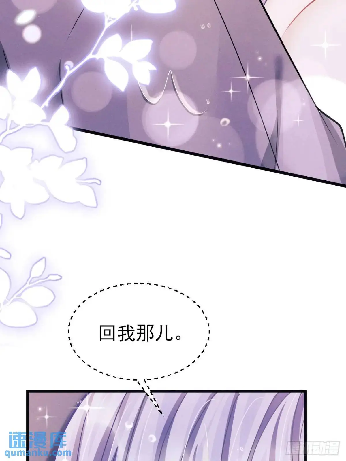 123.梦魇 第9页
