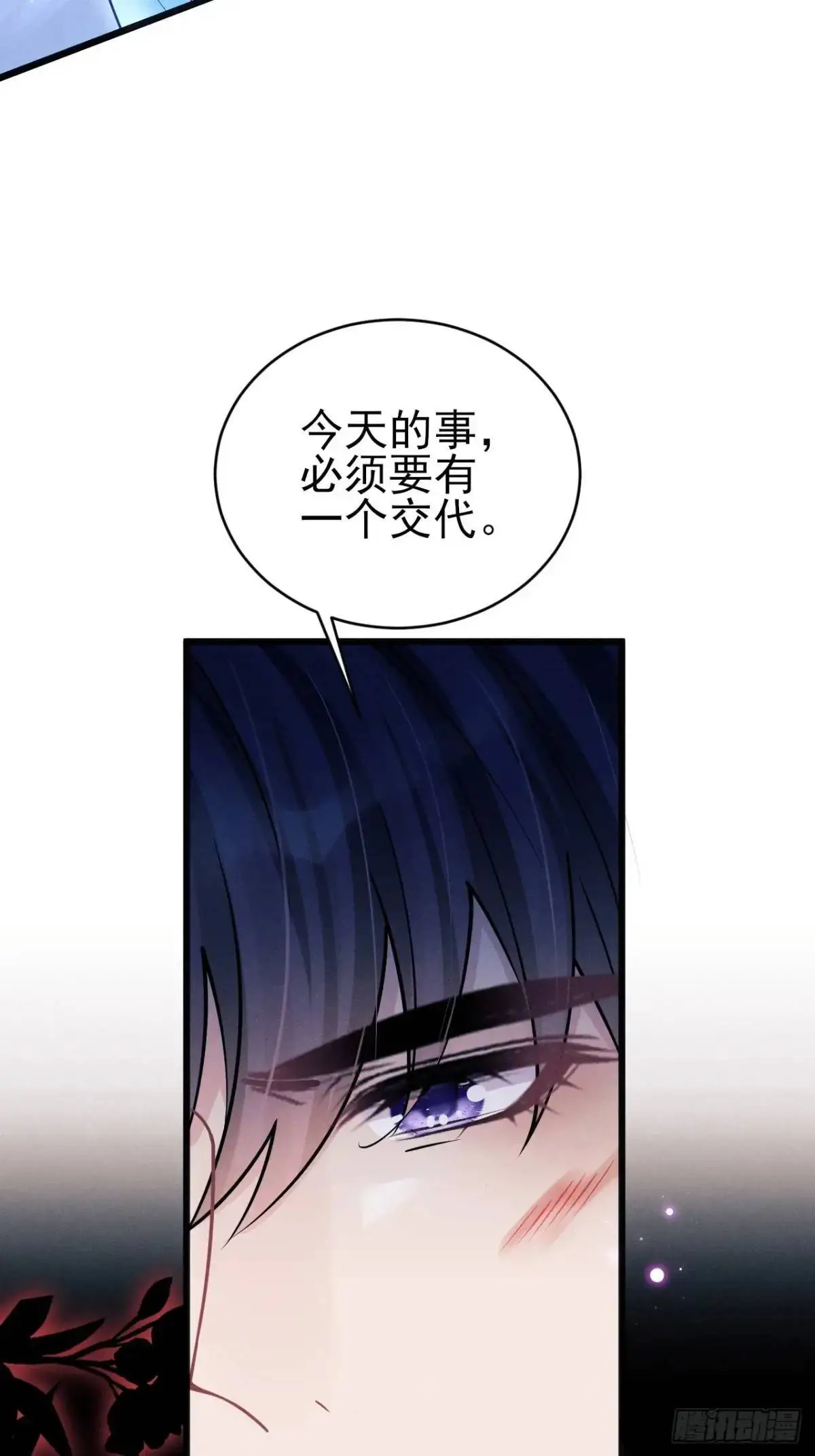 123.梦魇 第20页