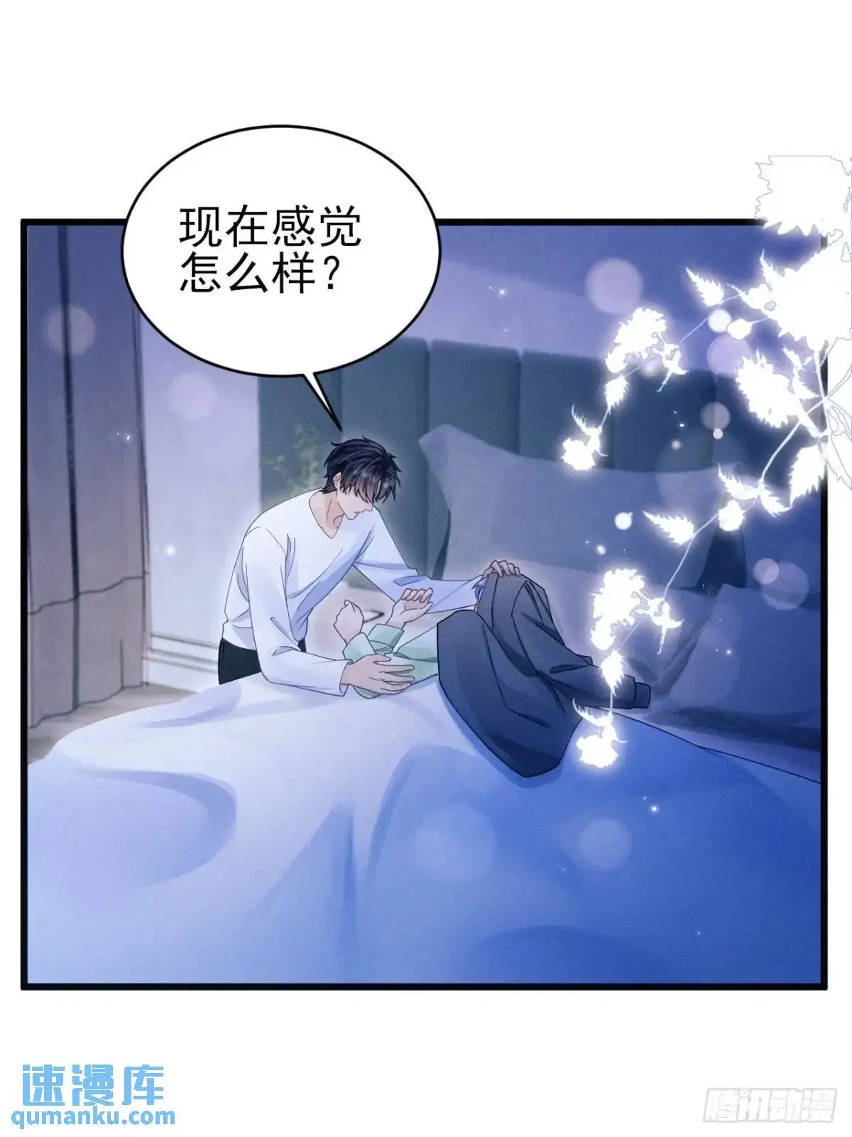 123.梦魇 第24页