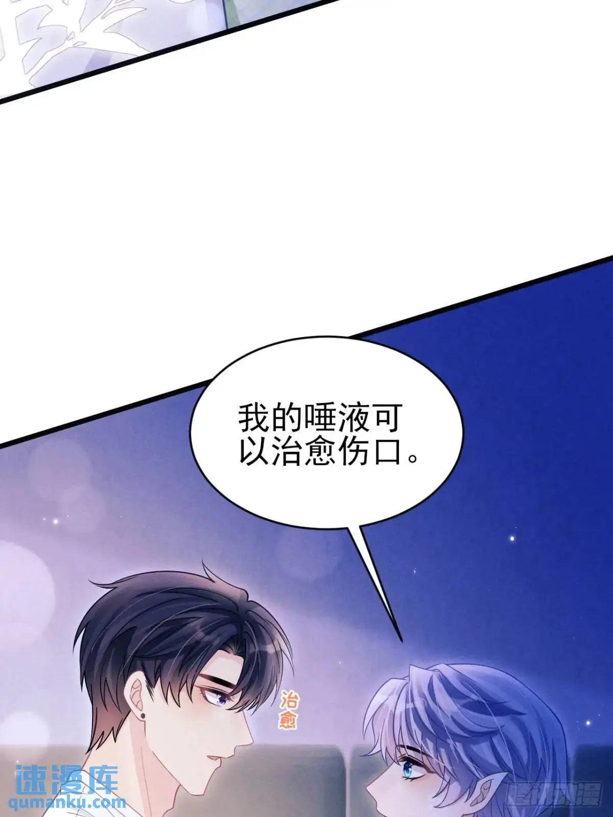 123.梦魇 第30页