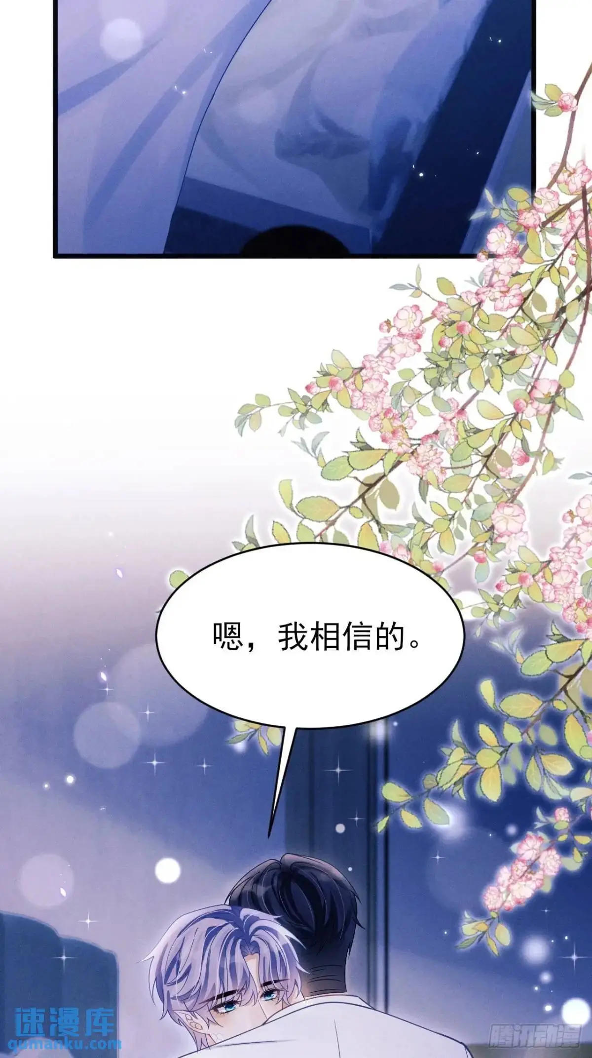 123.梦魇 第40页