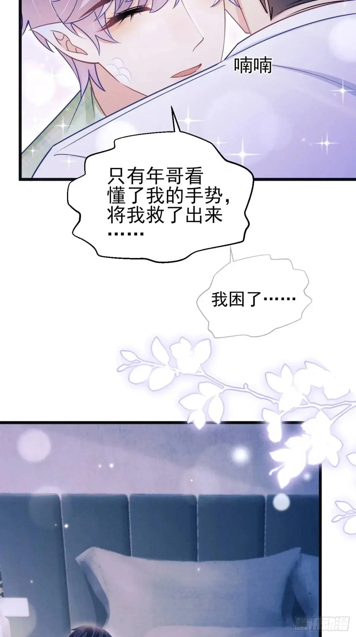 123.梦魇 第42页