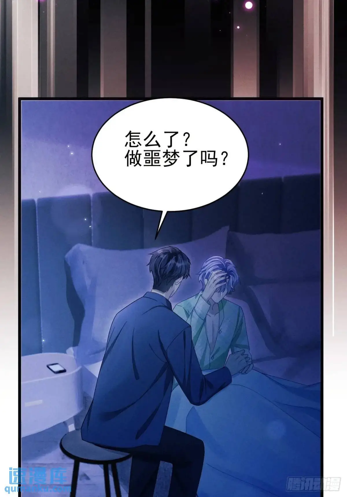 123.梦魇 第58页