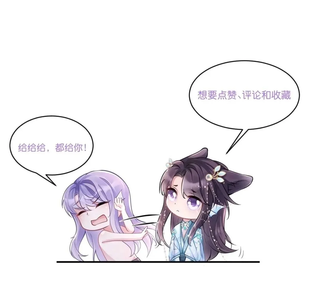 124.影响加剧 第87页