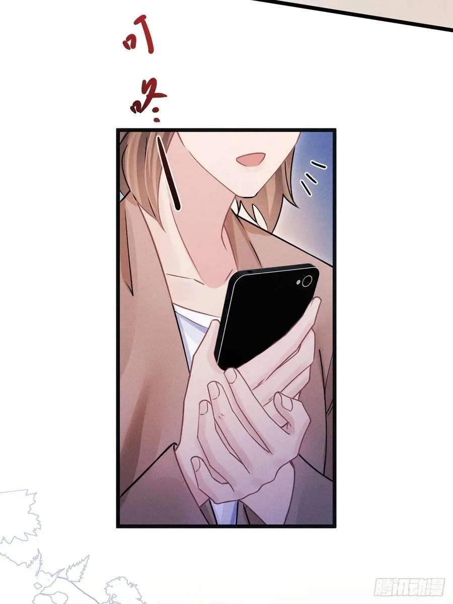 125.滚啊！ 第30页