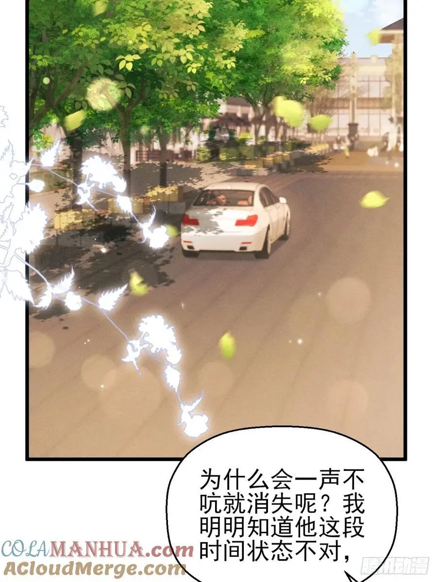 125.滚啊！ 第46页