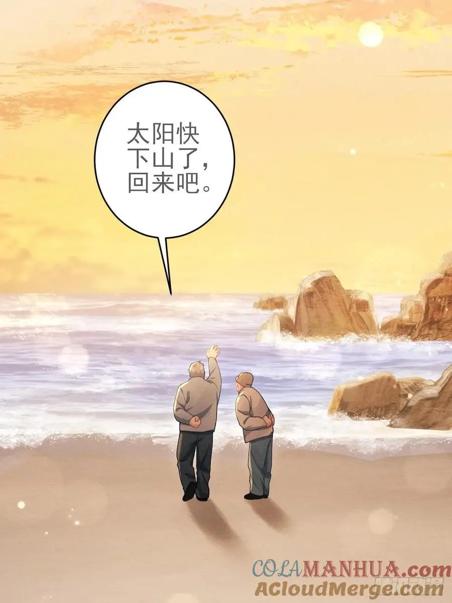 125.滚啊！ 第58页