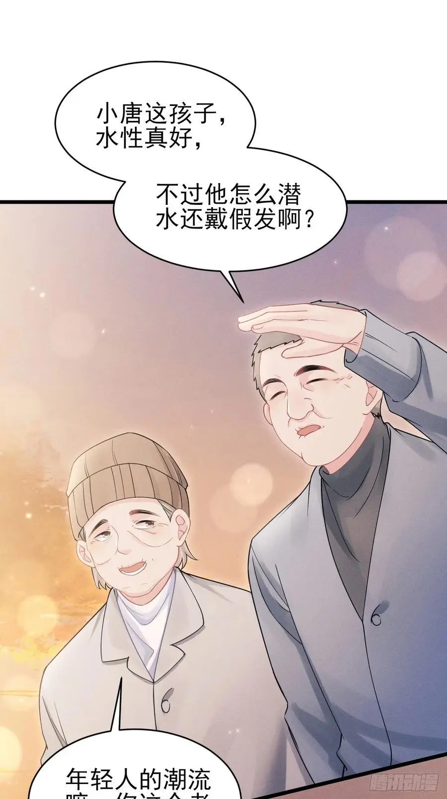125.滚啊！ 第63页