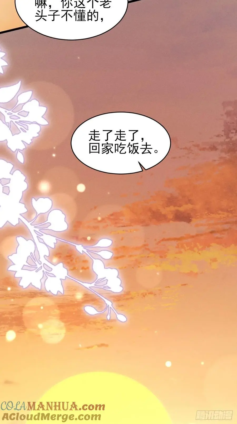 125.滚啊！ 第64页