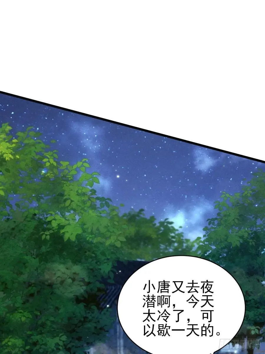 125.滚啊！ 第86页