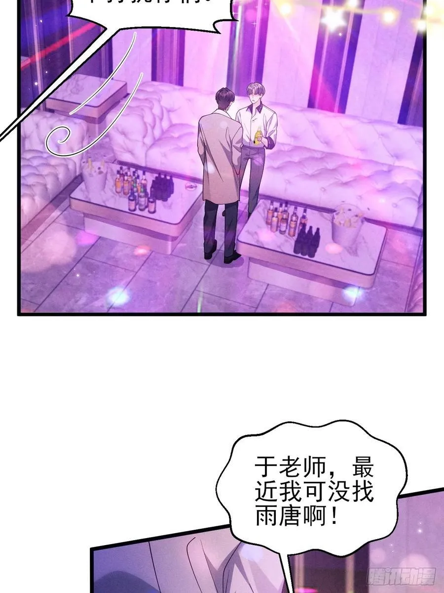 130.上天给的缘分 第41页
