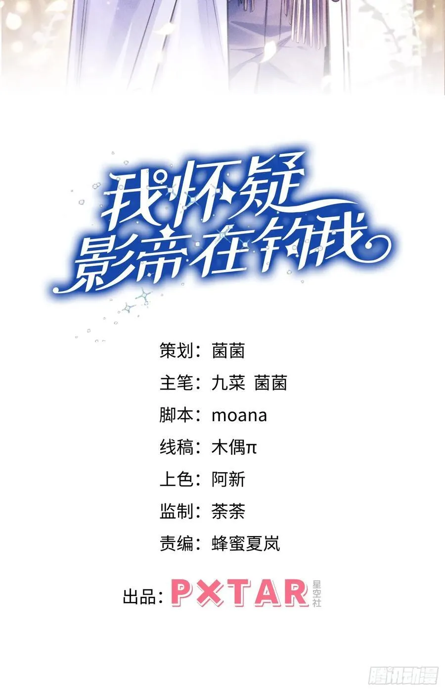 132.起争执 第2页