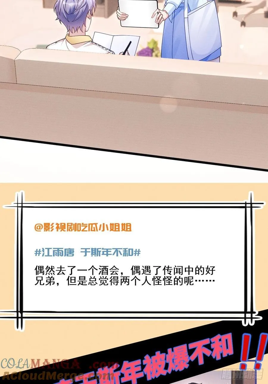 132.起争执 第7页