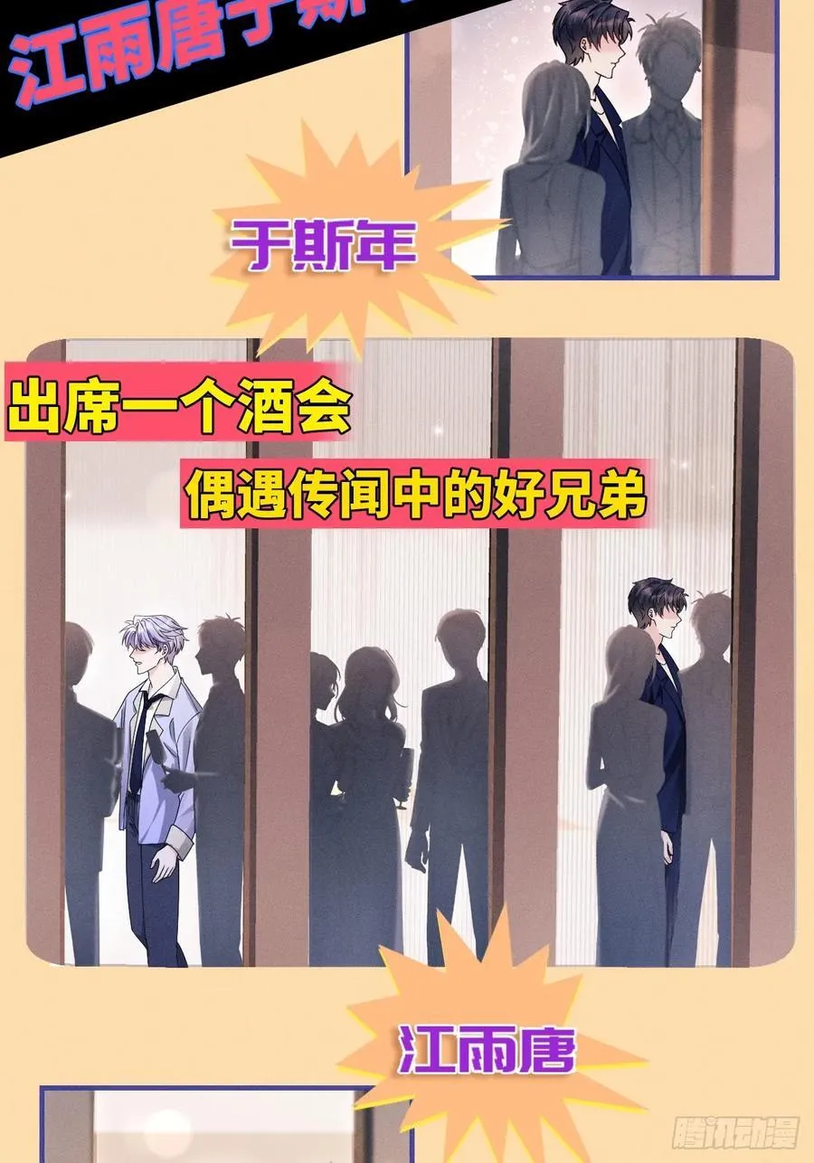 132.起争执 第8页