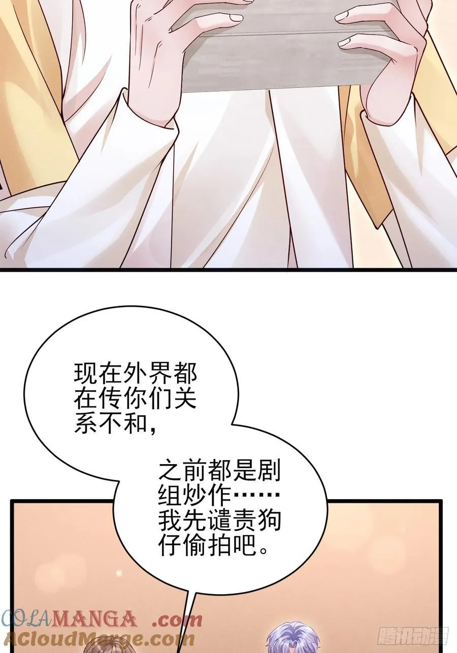 132.起争执 第10页