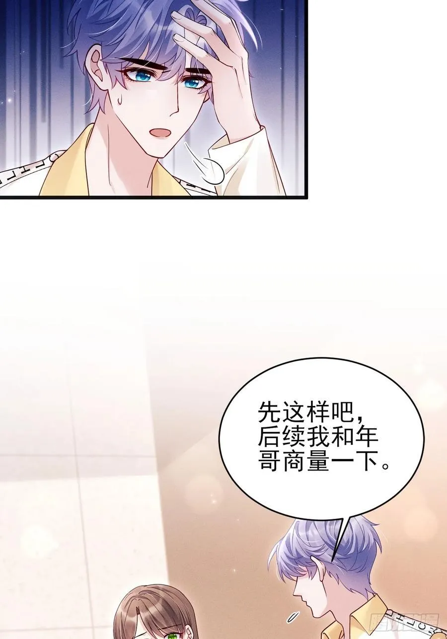 132.起争执 第12页