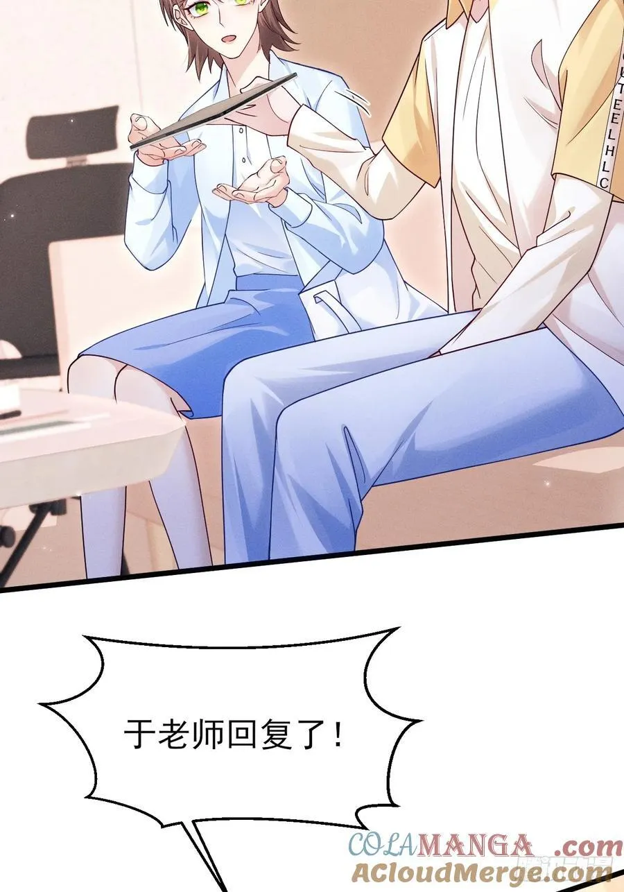 132.起争执 第13页