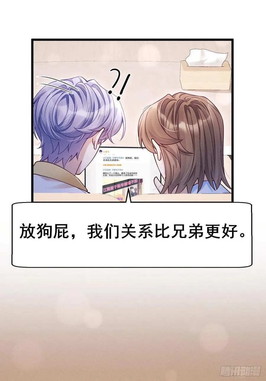 132.起争执 第15页