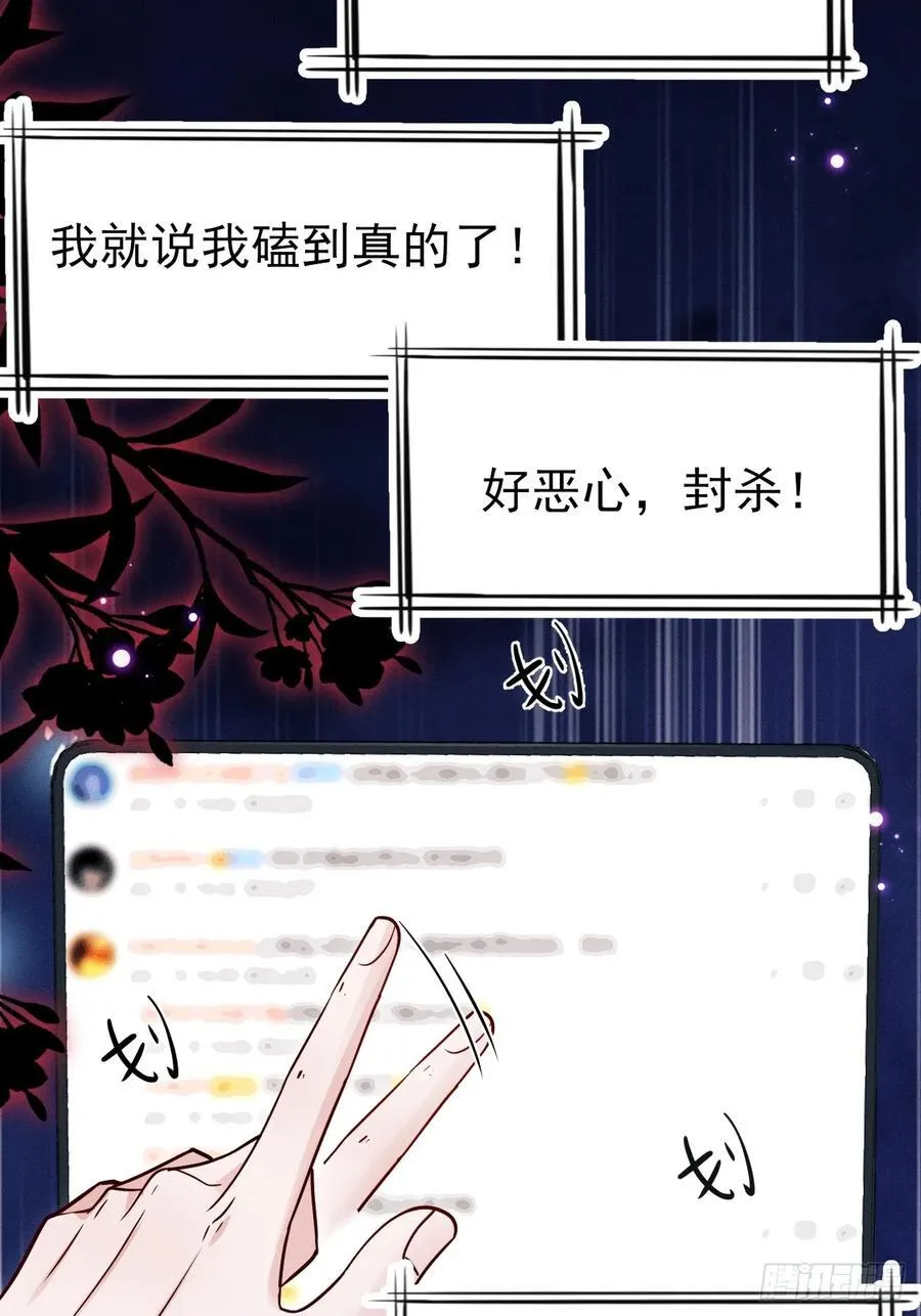 132.起争执 第17页
