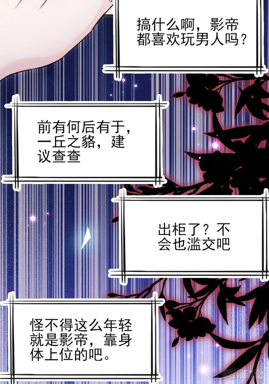 132.起争执 第18页