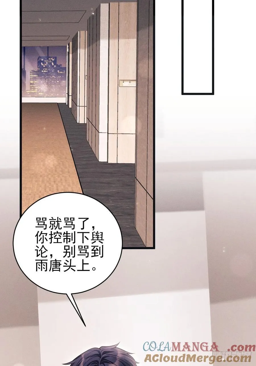 132.起争执 第22页
