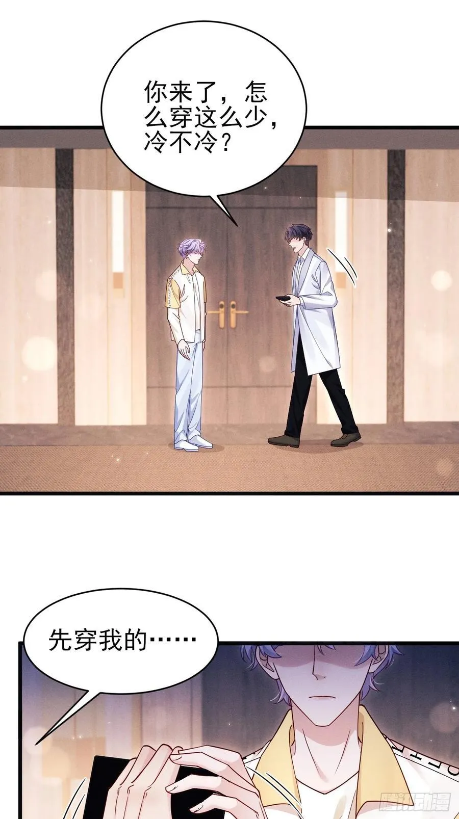 132.起争执 第27页