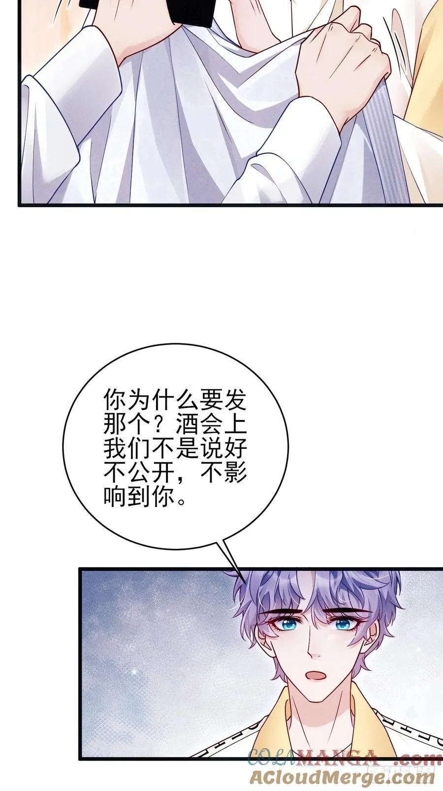 132.起争执 第28页