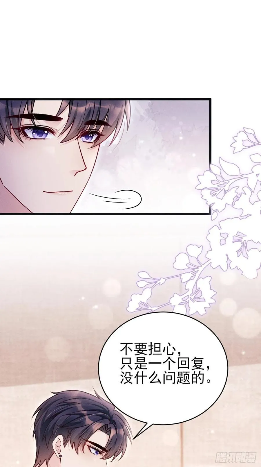 132.起争执 第29页