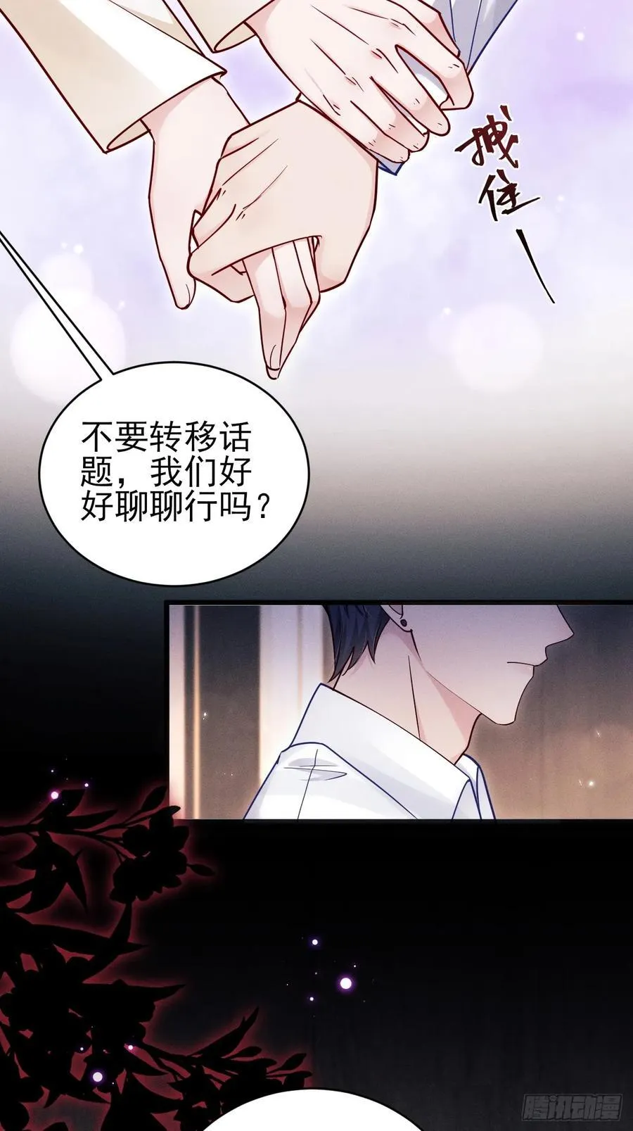 132.起争执 第32页