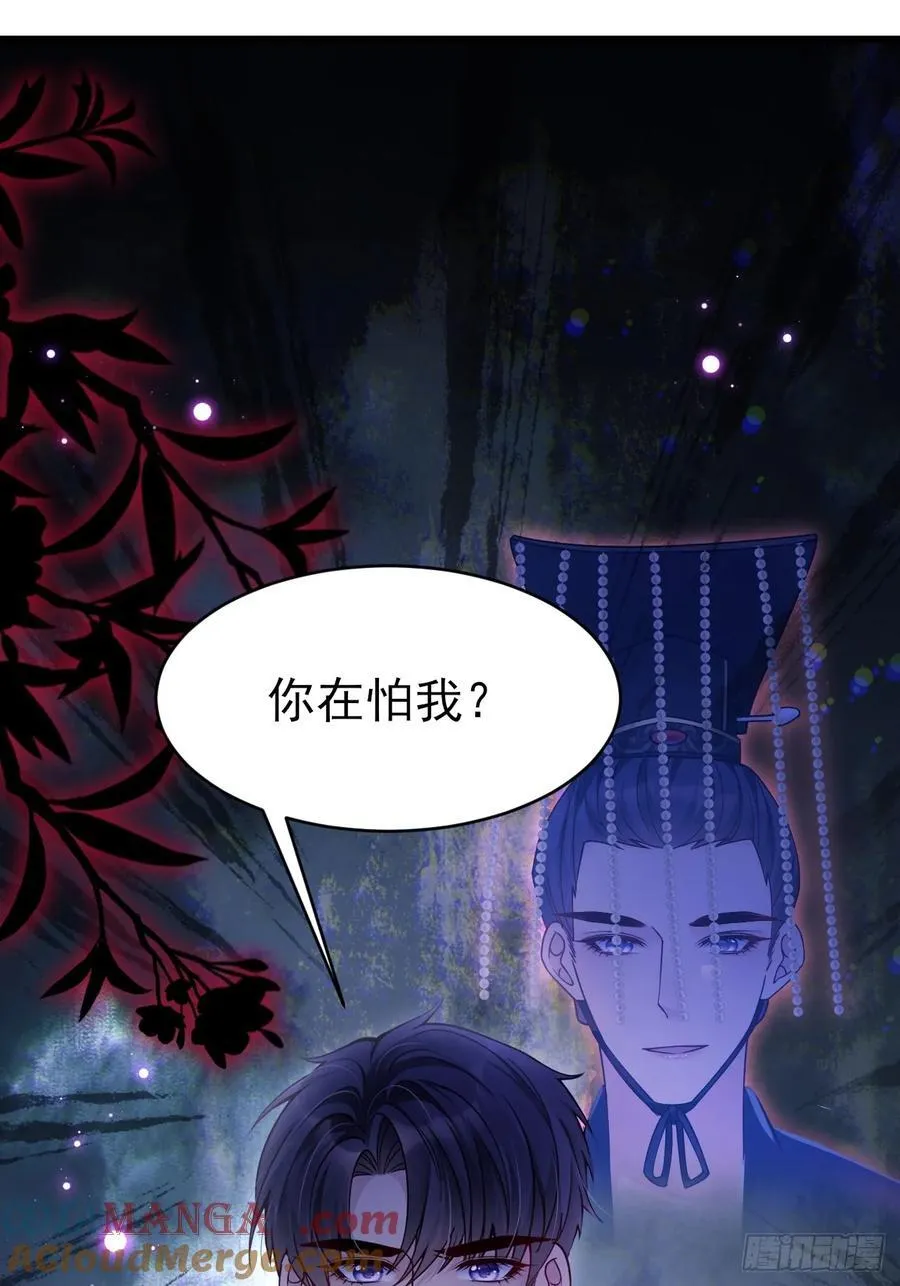 132.起争执 第37页