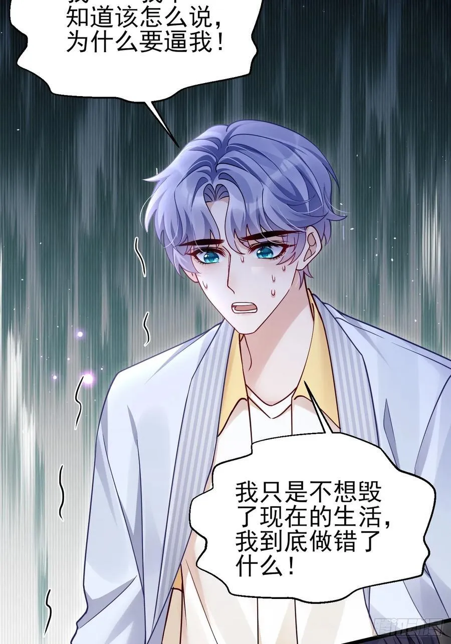 132.起争执 第39页