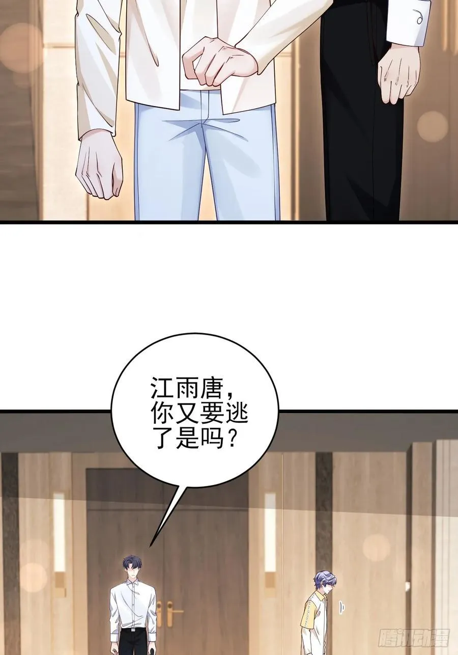 132.起争执 第44页