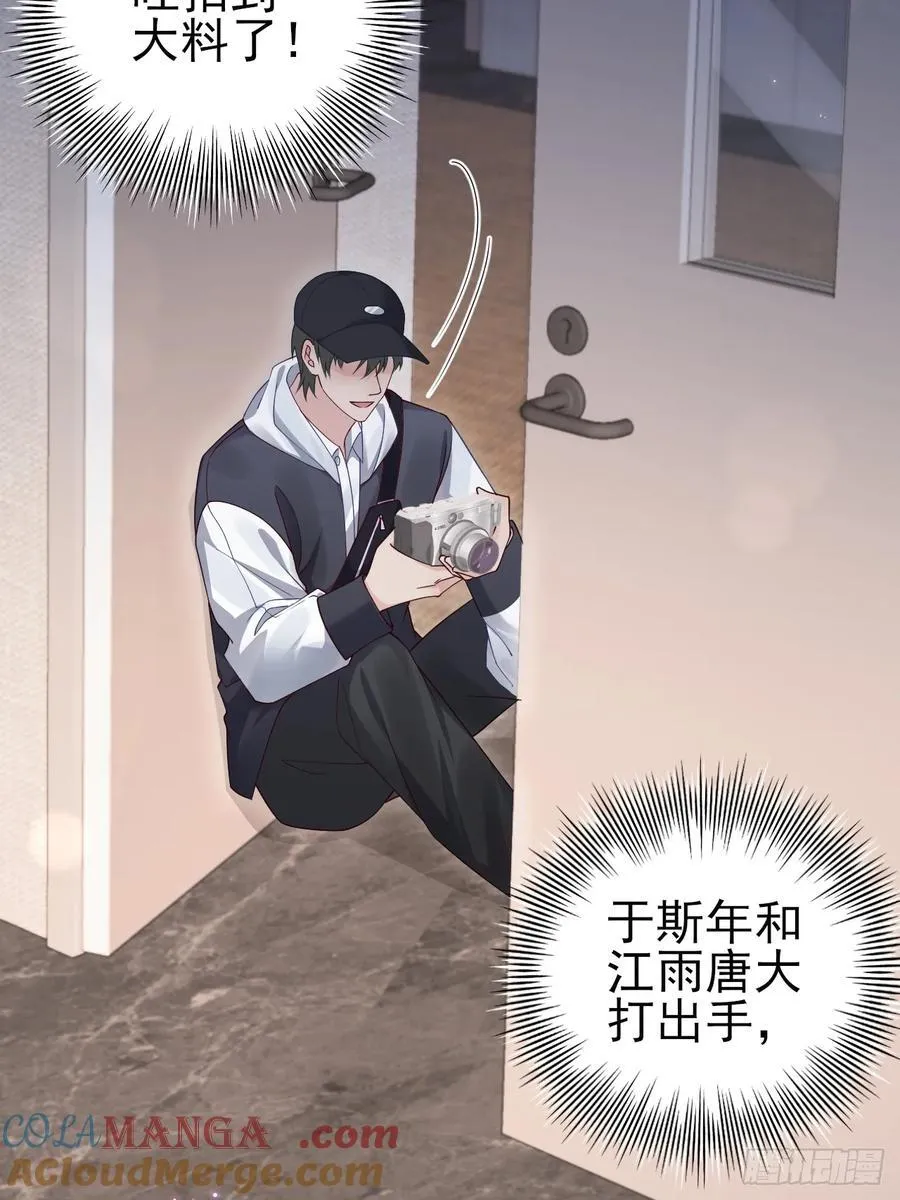 132.起争执 第55页