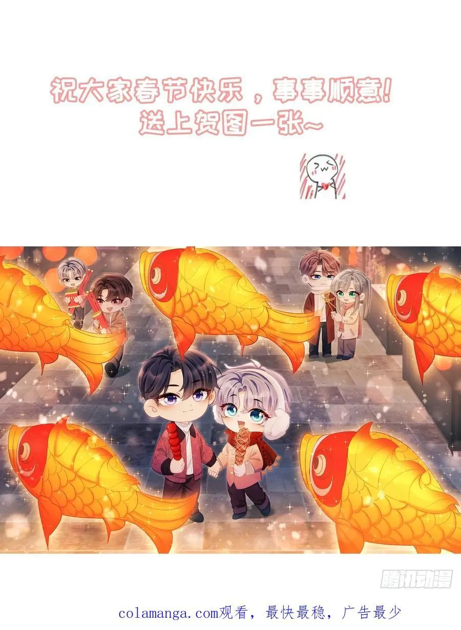 132.起争执 第60页