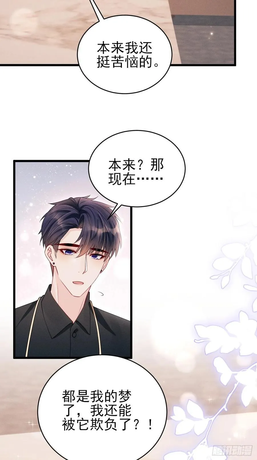 135.振作起来！ 第51页