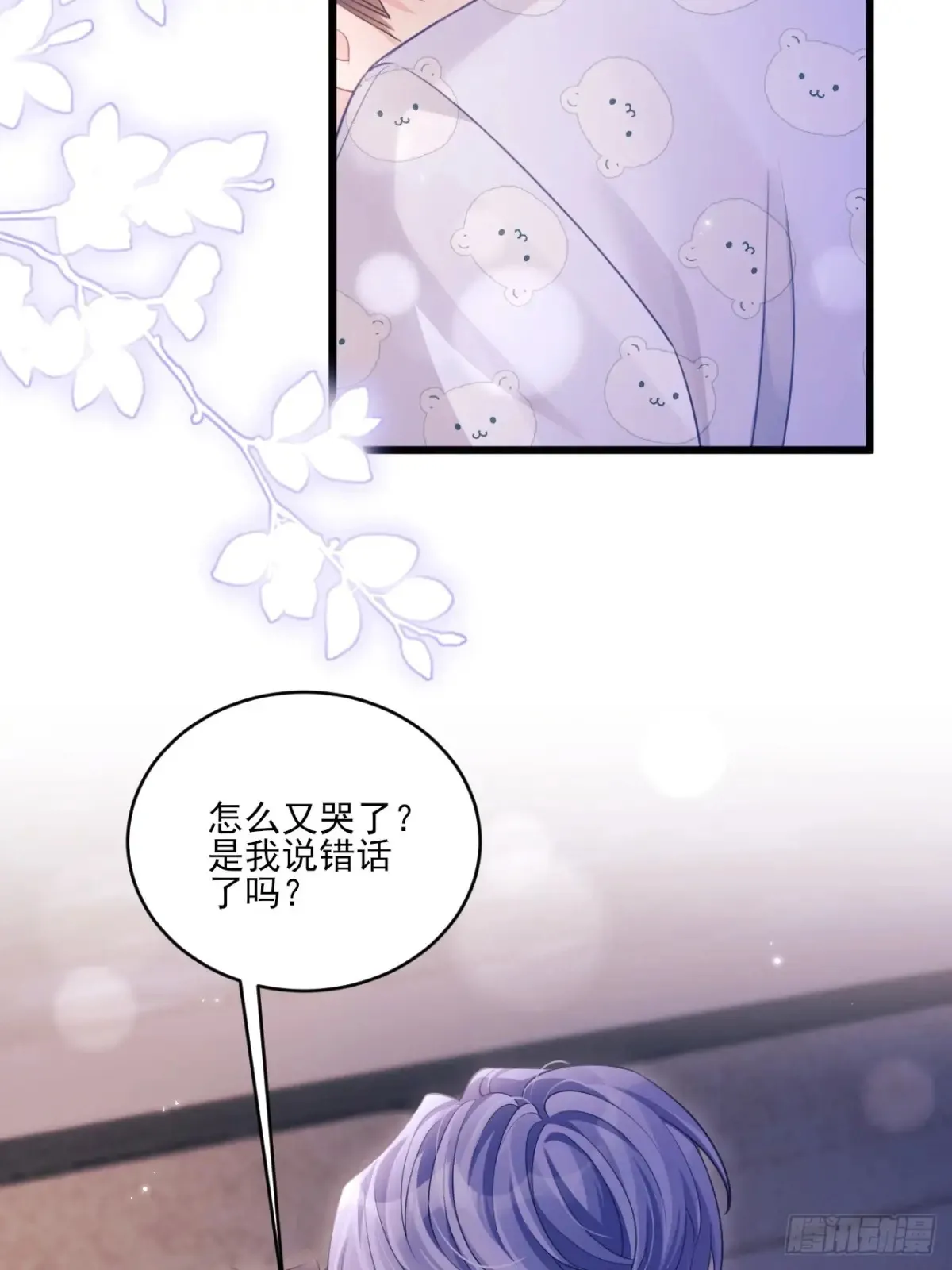 137.是我的幸运 第52页