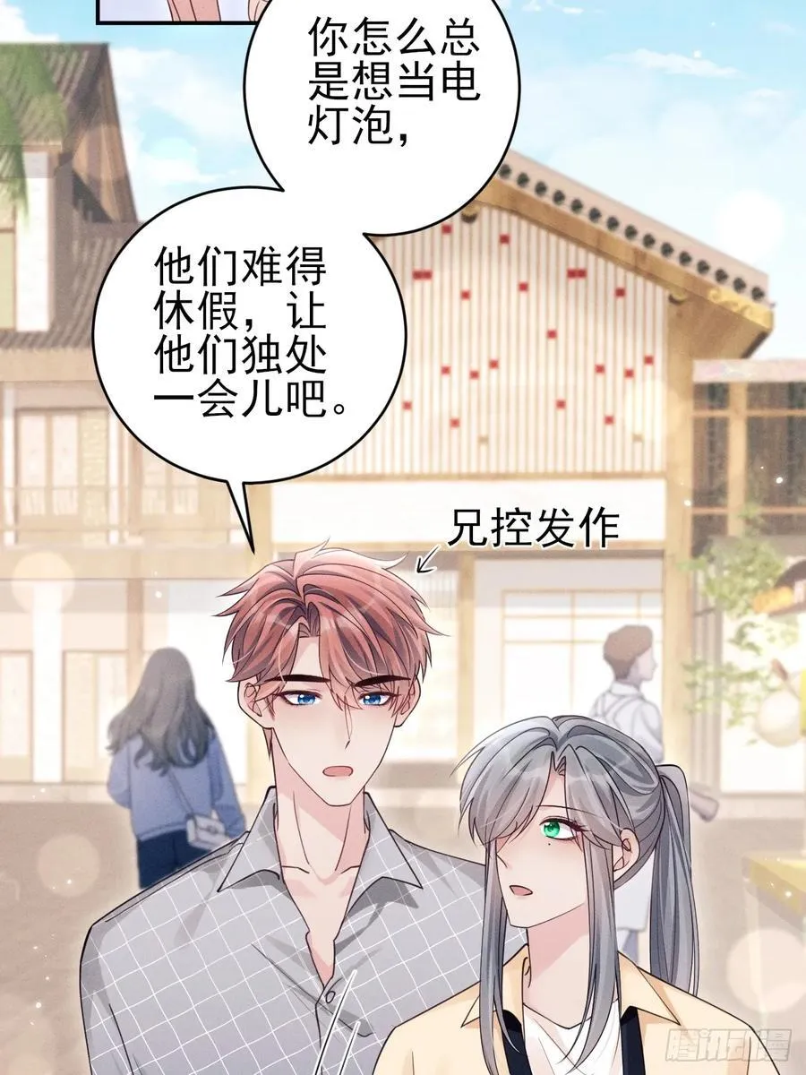 142.我们也去约会吧 第27页