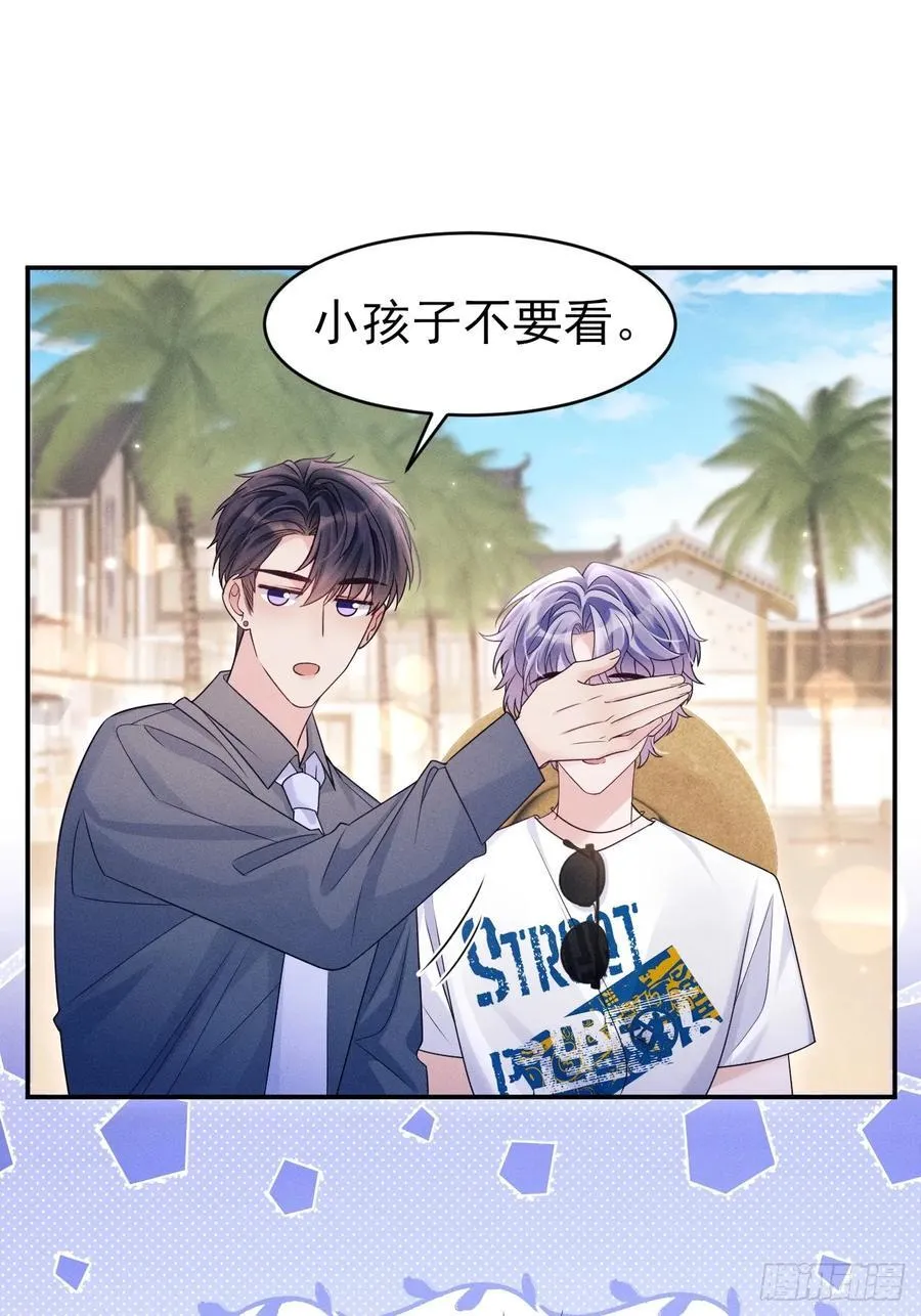 142.我们也去约会吧 第50页