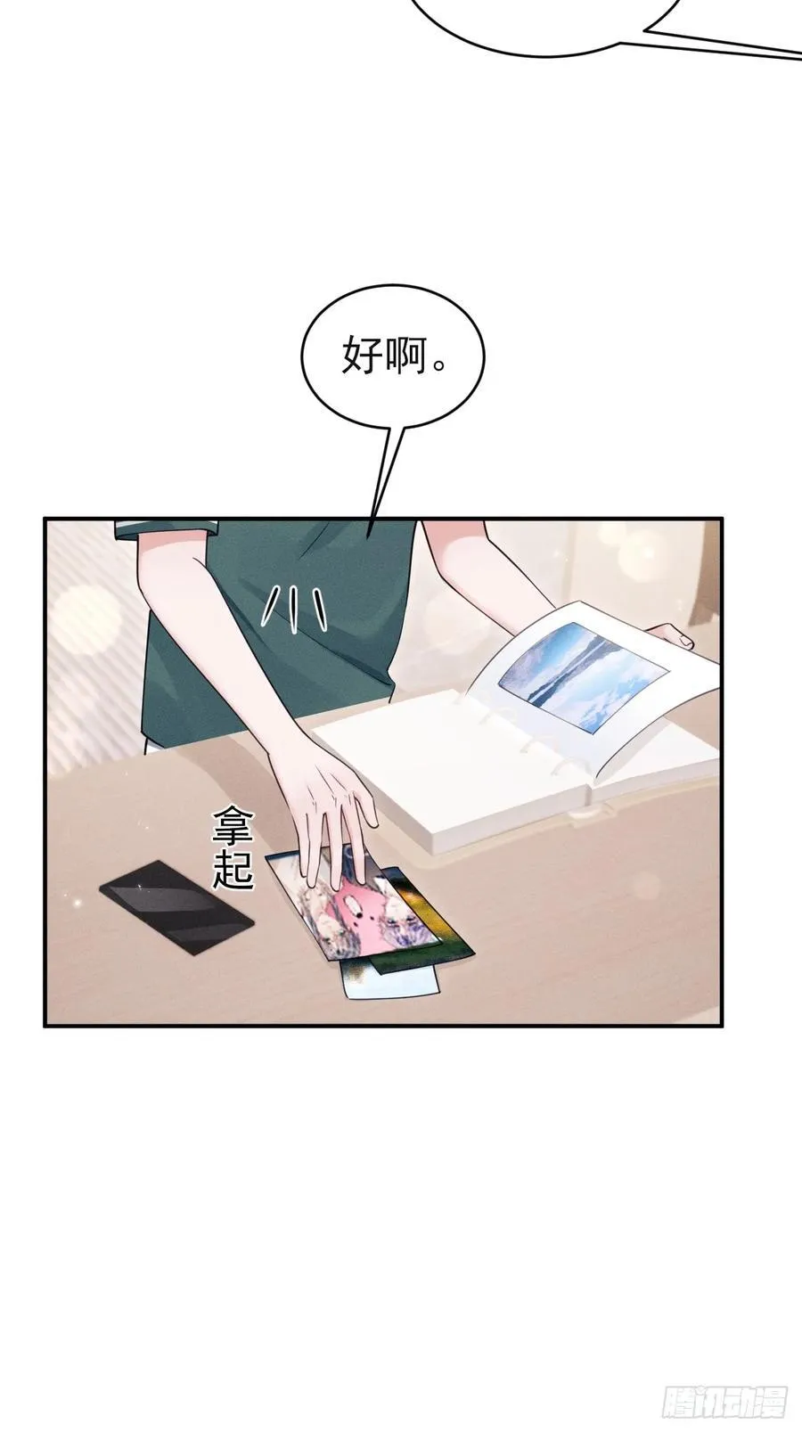 144.不受控制？ 第6页