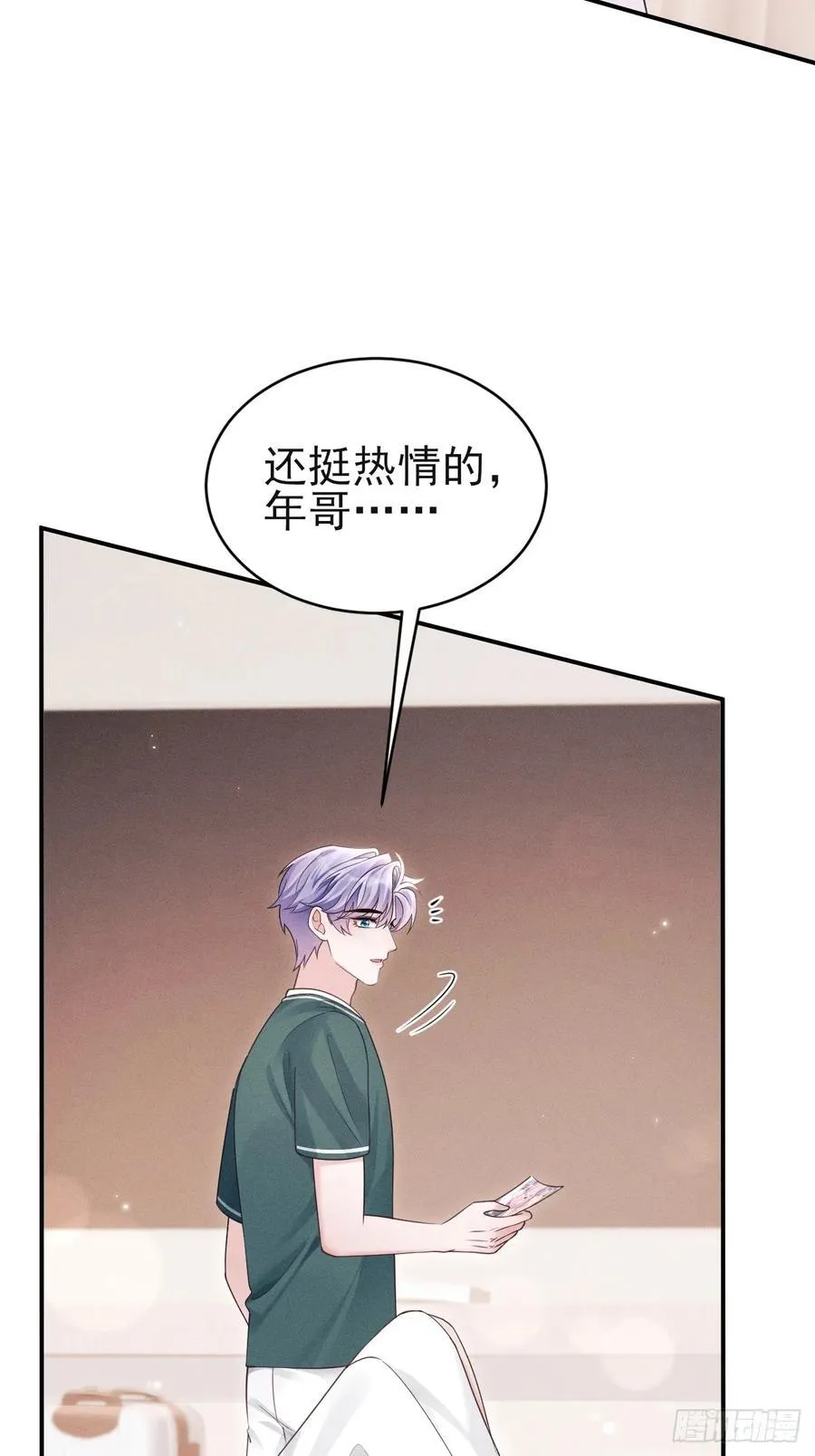 144.不受控制？ 第8页