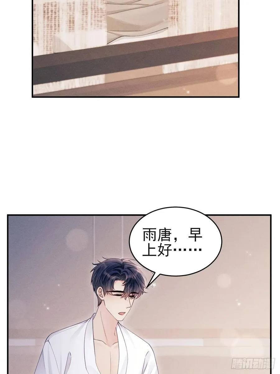 144.不受控制？ 第17页