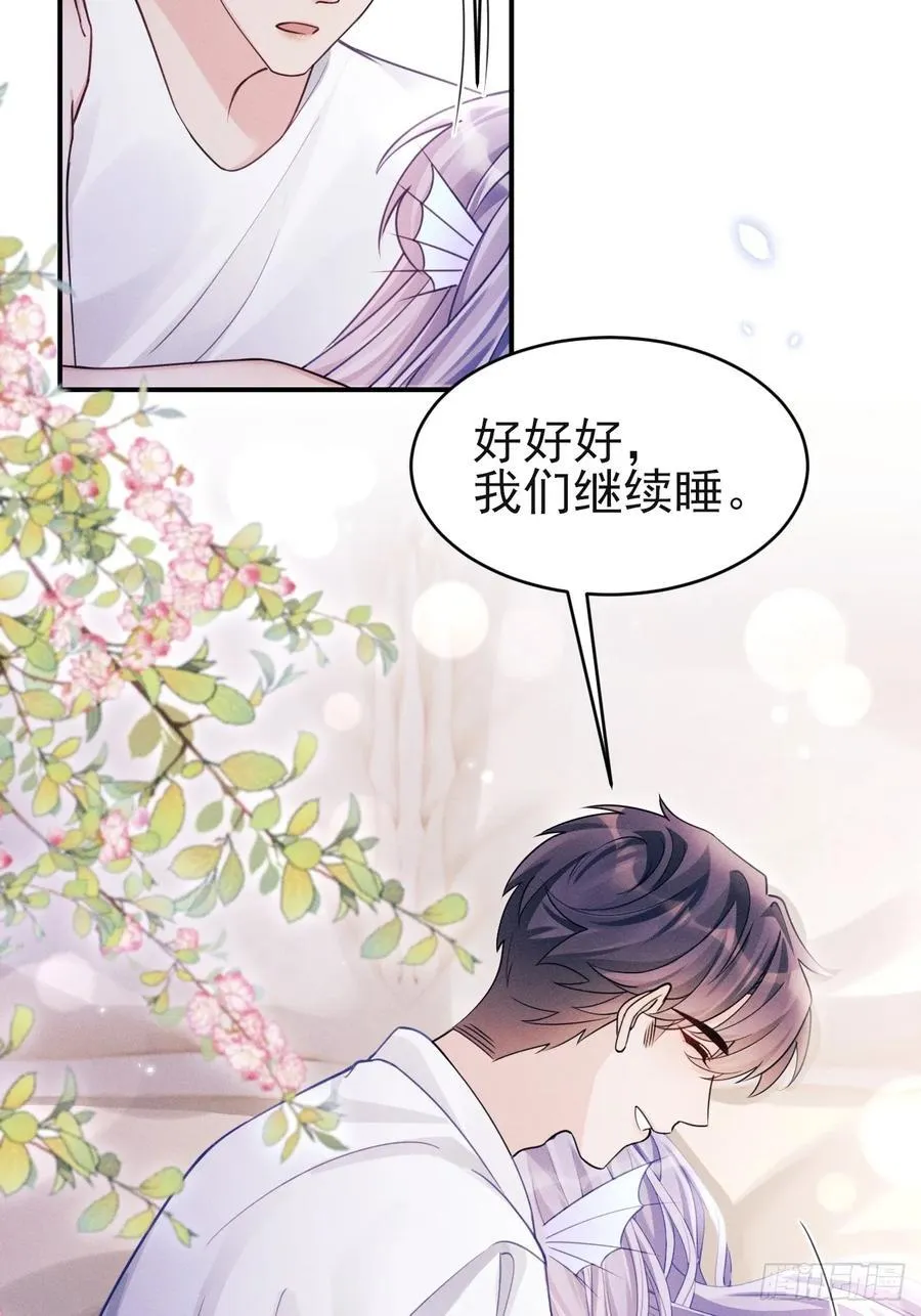 144.不受控制？ 第26页