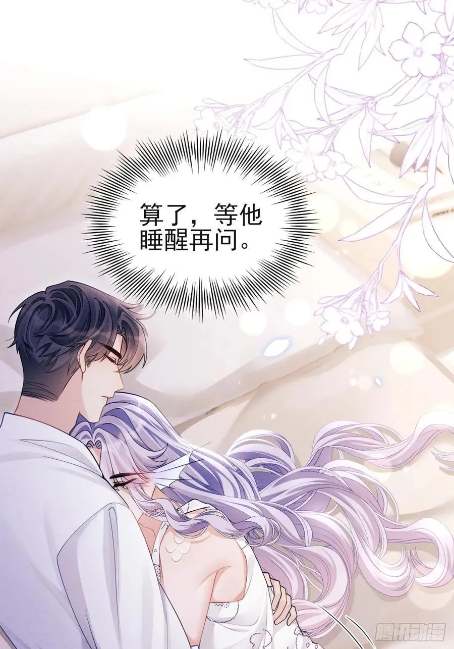 144.不受控制？ 第29页