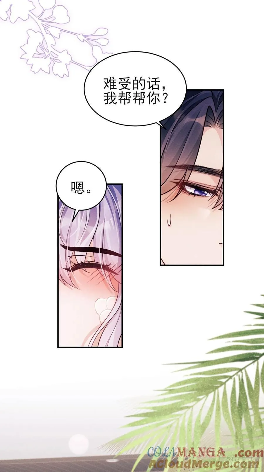 144.不受控制？ 第40页