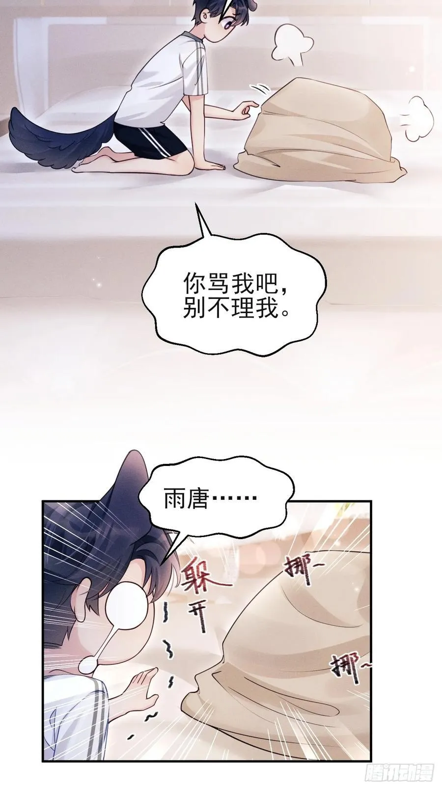 144.不受控制？ 第44页
