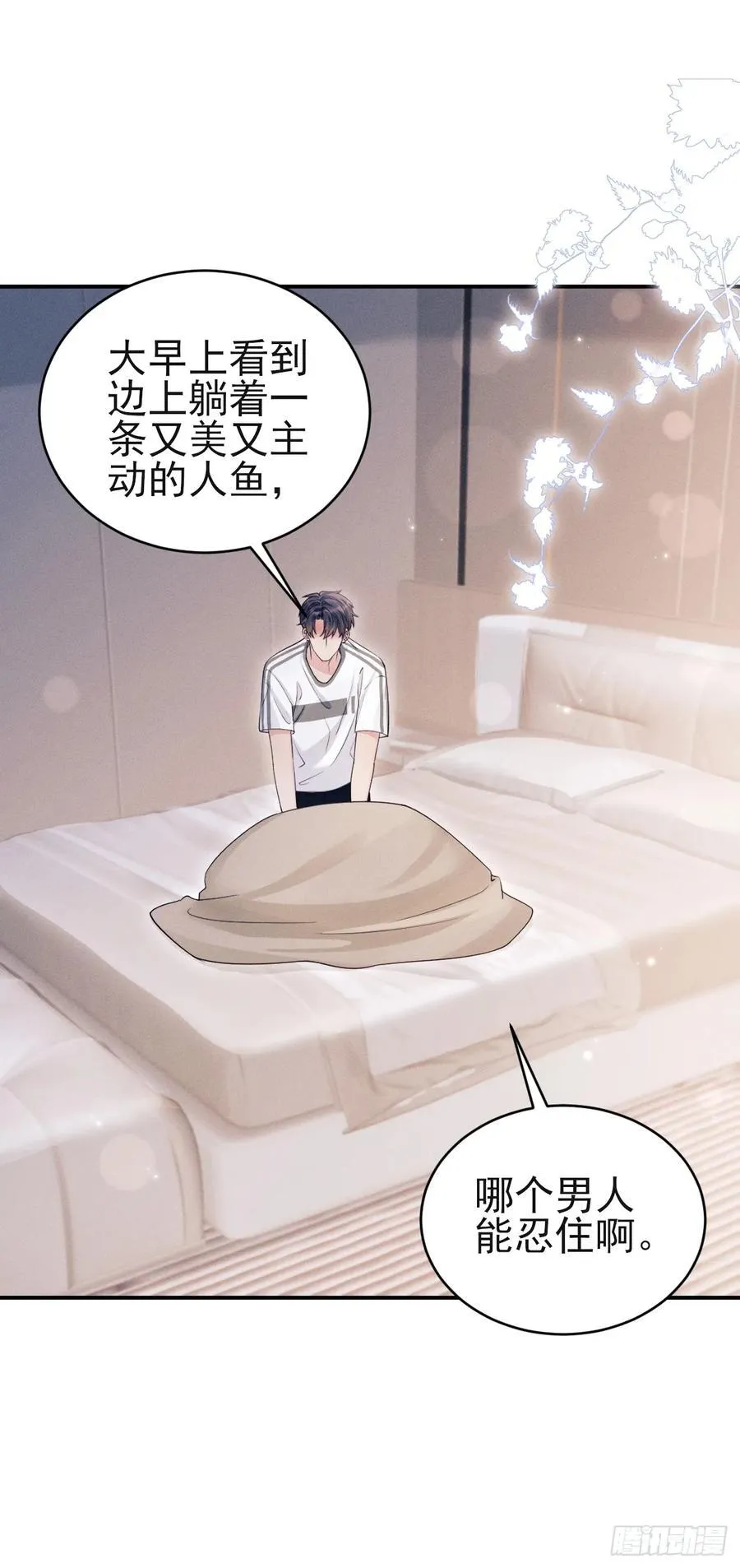 144.不受控制？ 第45页