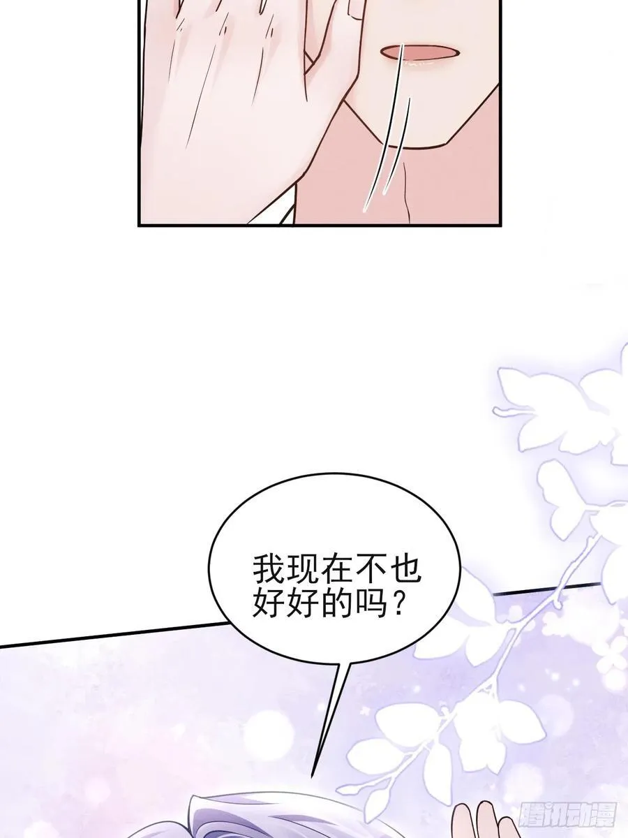 144.不受控制？ 第60页