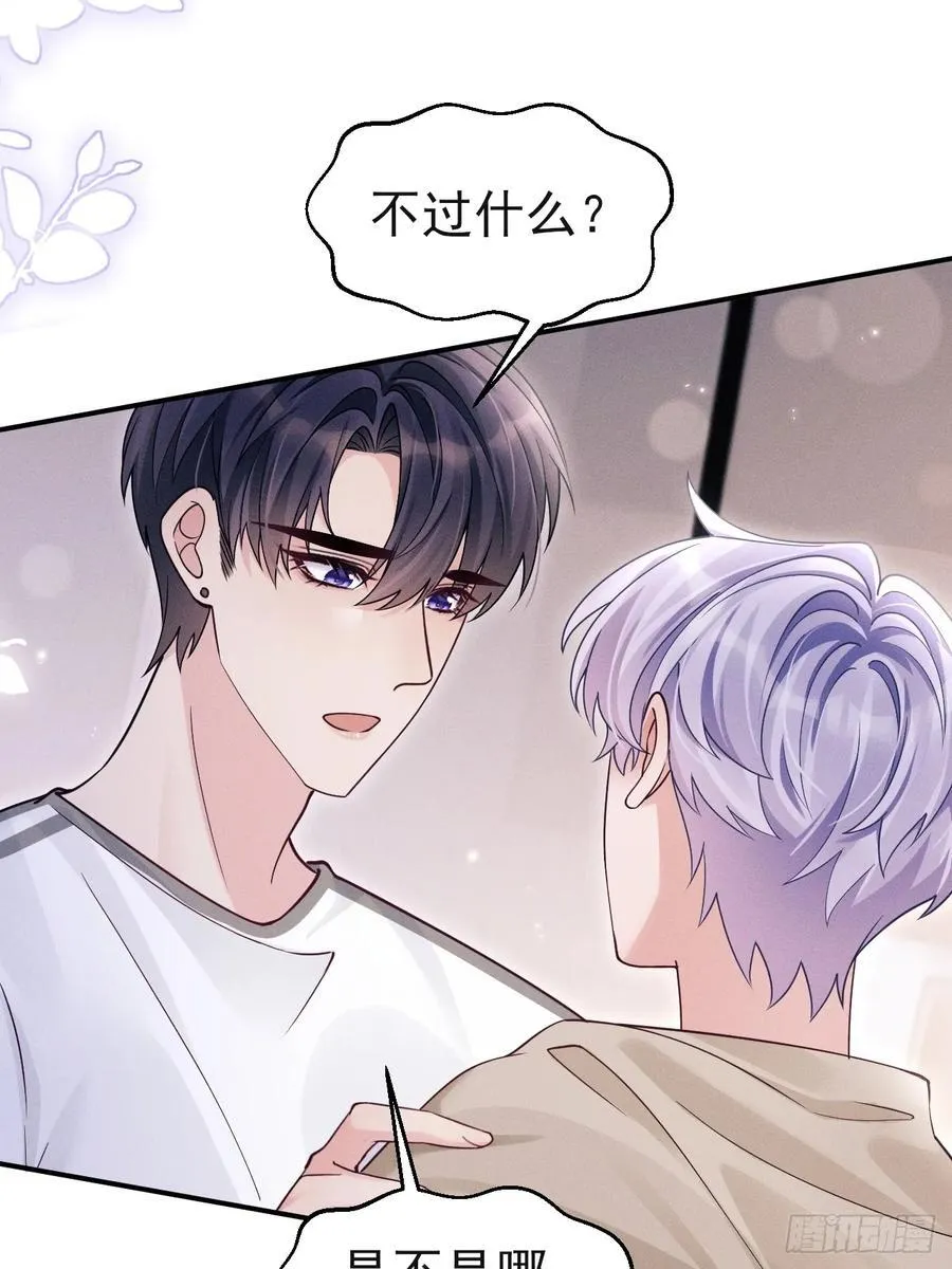 144.不受控制？ 第62页