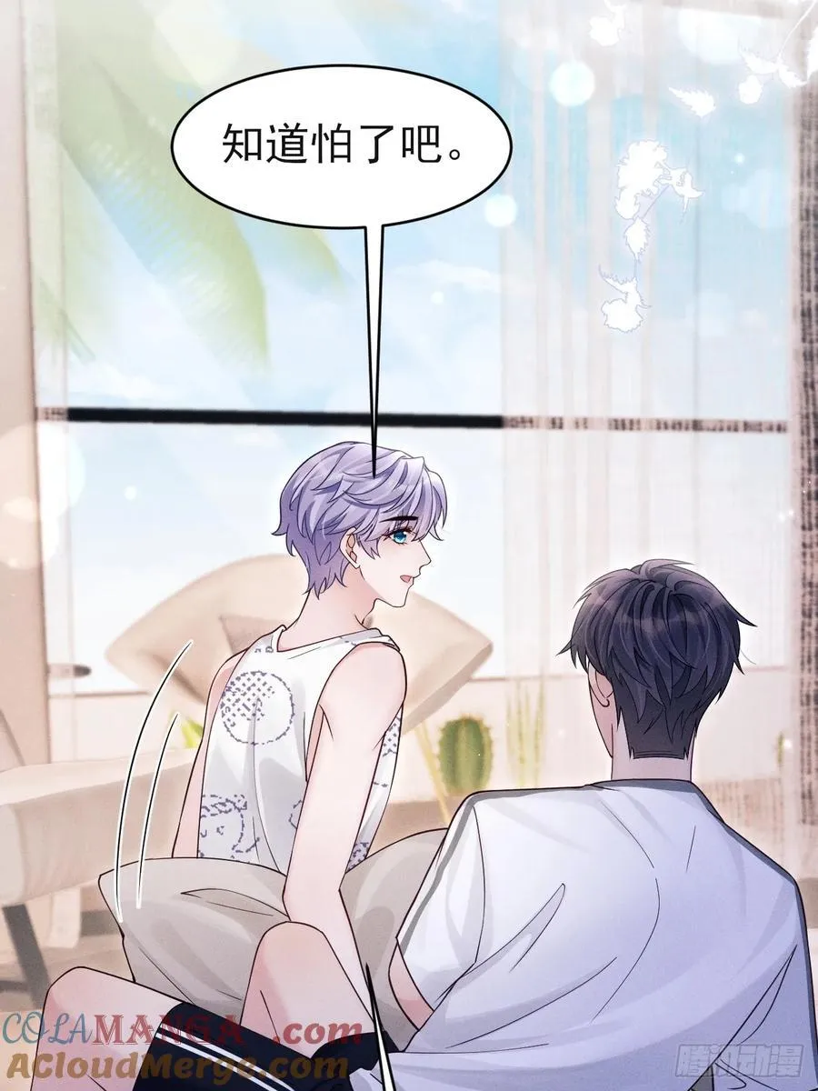 144.不受控制？ 第67页